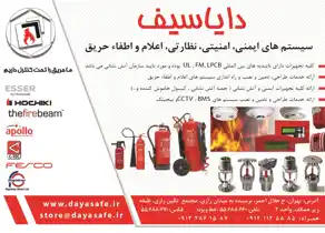 عکس شماره 1636 %D8%A7%DB%8C%D9%85%D9%86%DB%8C-%D8%A7%D9%85%D9%86%DB%8C%D8%AA%DB%8C-%D9%86%D8%B8%D8%A7%D8%B1%D8%AA%DB%8C-%D8%A7%D8%B9%D9%84%D8%A7%D9%86-%D9%88-%D8%A7%D8%B7%D9%81%D8%A7-%D8%AD%D8%B1%DB%8C%D9%82-%D8%A2%DA%AF%D9%87%DB%8C-%D8%AF%D8%B1-%D8%B4%D9%85%D8%A7%D8%B1%D9%87-294