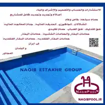 عکس شماره 16551 %D8%B3%D8%A7%D8%AE%D8%AA-%D8%A7%D8%B3%D8%AA%D8%AE%D8%B1-%D8%AF%D8%B1-%D8%B9%D9%85%D8%A7%D9%86