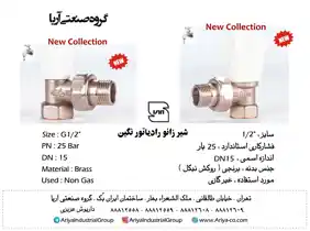 عکس شماره 16567 %D8%B4%DB%8C%D8%B1-%D8%B1%D8%A7%D8%AF%DB%8C%D8%A7%D8%AA%D9%88%D8%B1-%D9%86%DA%AF%DB%8C%D9%86