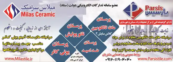 عکس شماره 16585 %D8%B3%D8%B1%D8%A7%D9%85%DB%8C%DA%A9-%D8%A2%DA%AF%D9%87%DB%8C-%D8%AF%D8%B1-%D8%B4%D9%85%D8%A7%D8%B1%D9%87-358