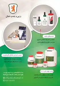 عکس شماره 16628 %DA%86%D8%B3%D8%A8-%D8%B4%D9%85%D8%A7%D9%84-%D8%A2%DA%AF%D9%87%DB%8C-%D8%AF%D8%B1-%D8%B4%D9%85%D8%A7%D8%B1%D9%87-358