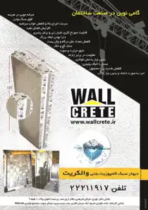 عکس شماره 1669 %D8%AF%DB%8C%D9%88%D8%A7%D8%B1-%D8%B3%D8%A8%DA%A9-%DA%A9%D8%A7%D9%85%D9%BE%D9%88%D8%B2%DB%8C%D8%AA-%D8%A8%D8%AA%D9%86%DB%8C-%D9%88%D8%A7%D9%84%DA%A9%D8%B1%DB%8C%D8%AA-%D9%84%D9%88%DA%AF%D9%88