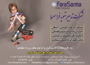 تولید شد چیلر فراسرما فراتراز سرما آگهی در شماره 294