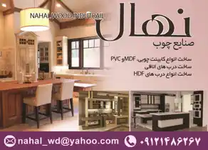 عکس شماره 1678 %DA%A9%D8%A7%D8%A8%DB%8C%D9%86%D8%AA-%D9%88-%D9%81%D8%B1%D8%A2%D9%88%D8%B1%D8%AF%D9%87-%D9%87%D8%A7%DB%8C-%DA%86%D9%88%D8%A8%DB%8C-%D8%A2%DA%AF%D9%87%DB%8C-%D8%AF%D8%B1-%D8%B4%D9%85%D8%A7%D8%B1%D9%87-294