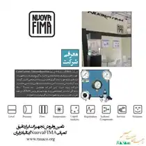 عکس شماره 169 %D8%AA%D8%A7%D9%85%DB%8C%D9%86-%D9%88-%D9%81%D8%B1%D9%88%D8%B4-%DA%A9%D9%84%DB%8C%D9%87-%D8%AA%D8%AC%D9%87%DB%8C%D8%B2%D8%A7%D8%AA-%D8%A7%D8%A8%D8%B2%D8%A7%D8%B1%D8%AF%D9%82%DB%8C%D9%82-%DA%A9%D9%85%D9%BE%D8%A7%D9%86%DB%8C-Nuova-Fima-%D8%AF%D8%B1-%D8%A7%DB%8C%D8%B1%D8%A7%D9%86