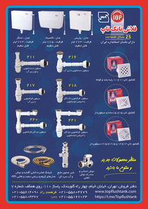 عکس شماره 17001 %D9%81%D9%84%D8%A7%D8%B4-%D8%AA%D8%A7%D9%86%DA%A9-%D8%A2%DA%AF%D9%87%DB%8C-%D8%AF%D8%B1-%D8%B4%D9%85%D8%A7%D8%B1%D9%87-359