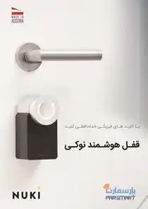 عکس شماره 17049 %D8%AE%D8%A7%D9%86%D9%87-%D9%87%D9%88%D8%B4%D9%85%D9%86%D8%AF-%D9%BE%D8%A7%D8%B1%D8%B3%D9%85%D8%A7%D8%B1%D8%AA-%D9%86%D9%85%D8%A7%DB%8C%D9%86%D8%AF%D9%87-%D8%A7%D9%86%D8%AD%D8%B5%D8%A7%D8%B1%DB%8C-%D9%82%D9%81%D9%84-%D9%87%D9%88%D8%B4%D9%85%D9%86%D8%AF-%D9%86%D9%88%DA%A9%DB%8C