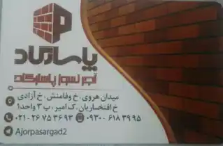 عکس شماره 17074 %DA%A9%D8%A7%D9%84%DB%8C%D8%AA%D9%87-%D8%B1%D9%86%DA%AF-%D8%A2%D8%AC%D8%B1-%D9%86%D8%B3%D9%88%D8%B2-%D9%86%D9%85%D8%A7-%D9%BE%D8%A7%D8%B3%D8%A7%D8%B1%DA%AF%D8%A7%D8%B1%D8%AF