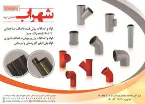 عکس شماره 17181 %D9%84%D9%88%D9%84%D9%87-%D9%88-%D8%A7%D8%AA%D8%B5%D8%A7%D9%84%D8%A7%D8%AA-%D8%A2%DA%AF%D9%87%DB%8C-%D8%AF%D8%B1-%D8%B4%D9%85%D8%A7%D8%B1%D9%87-360