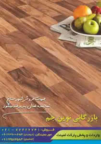 عکس شماره 17401 %D9%88%D8%A7%D8%B1%D8%AF%D8%A7%D8%AA-%D9%88-%D9%BE%D8%AE%D8%B4-%D9%BE%D8%A7%D8%B1%DA%A9%D8%AA-%D9%84%D9%85%DB%8C%D9%86%D8%AA-%D8%A2%DA%AF%D9%87%DB%8C-%D8%AF%D8%B1-%D8%B4%D9%85%D8%A7%D8%B1%D9%87-361