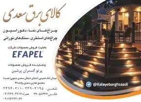 عکس شماره 17415 %DA%A9%D8%A7%D9%84%D8%A7%DB%8C-%D8%A8%D8%B1%D9%82-%D8%B3%D8%B9%D8%AF%DB%8C-%D8%A2%DA%AF%D9%87%DB%8C-%D8%AF%D8%B1-%D8%B4%D9%85%D8%A7%D8%B1%D9%87-361