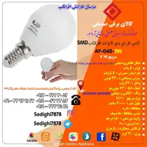 عکس شماره 17452 %D9%84%D8%A7%D9%85%D9%BE-%D8%A7%D9%84-%D8%A7%DB%8C-%D8%AF%DB%8C-5-%D9%88%D8%A7%D8%AA-%D8%A7%D9%81%D8%B1%D8%A7%D8%AA%D8%A7%D8%A8