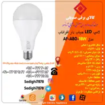 عکس شماره 17453 %D9%84%D8%A7%D9%85%D9%BE-%D8%A7%D9%84-%D8%A7%DB%8C-%D8%AF%DB%8C-18-%D9%88%D8%A7%D8%AA-%D8%A7%D9%81%D8%B1%D8%A7%D8%AA%D8%A7%D8%A8