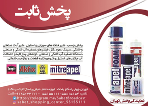 عکس شماره 1746 %D9%BE%D8%AE%D8%B4-%DA%86%D8%B3%D8%A8-%D8%B4%DB%8C%D8%B1-%D9%81%D9%84%DA%A9%D9%87-%D8%B3%D9%88%D8%B2%D9%86%DB%8C-%D9%88-%D8%A7%D8%B3%D8%AA%DB%8C%D9%84-%D8%A2%DA%AF%D9%87%DB%8C-%D8%AF%D8%B1-%D8%B4%D9%85%D8%A7%D8%B1%D9%87-295