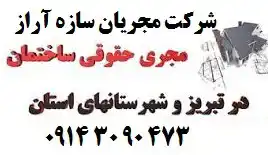 عکس شماره 17584 %D9%85%D8%AC%D8%B1%DB%8C-%D8%B3%D8%A7%D8%AE%D8%AA%D9%85%D8%A7%D9%86