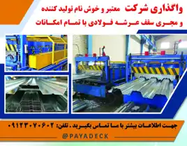 عکس شماره 17637 %D8%B9%D8%B1%D8%B4%D9%87-%D9%81%D9%88%D9%84%D8%A7%D8%AF%DB%8C