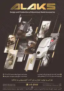 عکس شماره 17759 %D8%B7%D8%B1%D8%A7%D8%AD%DB%8C-%D9%88-%D8%AA%D9%88%D9%84%DB%8C%D8%AF-%DB%8C%D8%B1%D8%A7%D9%82-%D8%A2%D9%84%D8%A7%D8%AA-%D8%A2%D9%84%D9%88%D9%85%DB%8C%D9%86%DB%8C%D9%88%D9%85%DB%8C-%D9%88-upvc-%D8%A2%DA%AF%D9%87%DB%8C-%D8%AF%D8%B1-%D8%B4%D9%85%D8%A7%D8%B1%D9%87-362