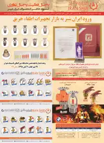 عکس شماره 17814 %D8%B4%DB%8C%D8%B1%D8%A2%D9%84%D8%A7%D8%AA-%D8%B5%D9%86%D8%B9%D8%AA%DB%8C-%D8%A2%DA%AF%D9%87%DB%8C-%D8%AF%D8%B1-%D8%B4%D9%85%D8%A7%D8%B1%D9%87-362