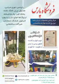 عکس شماره 17817 %DA%A9%D9%88%D8%B1%D8%A7%D9%86%DB%8C-(%D9%81%D8%B1%D9%88%D8%B4%DA%AF%D8%A7%D9%87-%D9%BE%D8%A7%D8%B1%D8%B3)-%D8%A2%DA%AF%D9%87%DB%8C-%D8%AF%D8%B1-%D8%B4%D9%85%D8%A7%D8%B1%D9%87-362