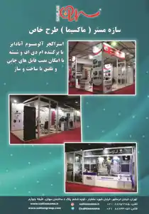 عکس شماره 18086 %D8%B7%D8%B1%D8%A7%D8%AD%DB%8C-%D8%B3%D8%A7%D8%AE%D8%AA-%D9%88-%D8%A7%D8%AC%D8%B1%D8%A7%DB%8C-%D9%BE%D8%A7%D8%B1%D8%AA%DB%8C%D8%B4%D9%86-%D9%87%D8%A7%DB%8C-%D8%A7%D8%AF%D8%A7%D8%B1%DB%8C-%D9%88-%D9%86%D9%85%D8%A7%DB%8C%D8%B4%DA%AF%D8%A7%D9%87%DB%8C-%D8%A8%D8%A7-%D8%B3%D8%A7%D8%B2%D9%87-%DA%A9%D9%84%DB%8C%D9%BE-%D8%A2%DA%AF%D9%87%DB%8C-%D8%AF%D8%B1-%D8%B4%D9%85%D8%A7%D8%B1%D9%87-363