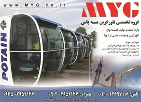 عکس شماره 18104 %D9%88%D8%A7%D8%B1%D8%AF-%DA%A9%D9%86%D9%86%D8%AF%D9%87-%D9%88-%D8%AA%D9%88%D9%84%DB%8C%D8%AF-%DA%A9%D9%86%D9%86%D8%AF%D9%87-%D8%A7%D9%86%D9%88%D8%A7%D8%B9-%D8%AA%D8%A7%D9%88%D8%B1-%DA%A9%D8%B1%DB%8C%D9%86-%D9%88-%D9%82%D8%B7%D8%B9%D8%A7%D8%AA-%D8%AC%D8%A7%D9%86%D8%A8%DB%8C-%D8%A7%D8%B2-%D8%A7%D8%B1%D9%88%D9%BE%D8%A7-%D8%A2%DA%AF%D9%87%DB%8C-%D8%AF%D8%B1-%D8%B4%D9%85%D8%A7%D8%B1%D9%87-363