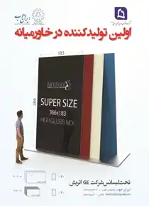 عکس شماره 1824 %D8%A7%D9%88%D9%84%DB%8C%D9%86-%D8%AA%D9%88%D9%84%DB%8C%D8%AF-%DA%A9%D9%86%D9%86%D8%AF%D9%87-%D8%AF%D8%B1-%D8%AE%D8%A7%D9%88%D8%B1-%D9%85%DB%8C%D8%A7%D9%86%D9%87-%D8%A2%DA%AF%D9%87%DB%8C-%D8%AF%D8%B1-%D8%B4%D9%85%D8%A7%D8%B1%D9%87-294