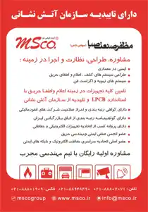 عکس شماره 1829 %D8%B3%DB%8C%D8%B3%D8%AA%D9%85-%D9%87%D8%A7%DB%8C-%D8%A7%D8%B9%D9%84%D8%A7%D9%85-%D9%88-%D8%A7%D8%B7%D9%81%D8%A7-%D8%AD%D8%B1%DB%8C%D9%82-%D8%A2%DA%AF%D9%87%DB%8C-%D8%AF%D8%B1-%D8%B4%D9%85%D8%A7%D8%B1%D9%87-291