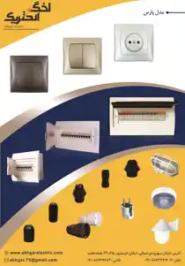 عکس شماره 18491 %DA%A9%D9%84%DB%8C%D8%AF-%D9%88-%D9%BE%D8%B1%DB%8C%D8%B2-%D9%88-%D9%84%D9%88%D8%A7%D8%B2%D9%85-%D8%A7%D9%84%DA%A9%D8%AA%D8%B1%DB%8C%DA%A9%DB%8C-%D8%A2%DA%AF%D9%87%DB%8C-%D8%AF%D8%B1-%D8%B4%D9%85%D8%A7%D8%B1%D9%87-365