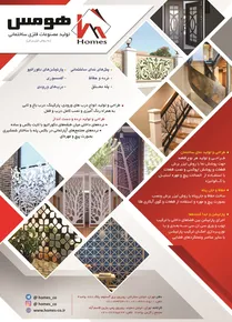 طراحی و تولید انواع درب های ورودی ، پارکینگ ، درب باغ و لابی آگهی در شماره 365