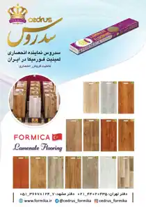 عکس شماره 18601 %DA%A9%D9%81%D9%BE%D9%88%D8%B4-%D9%88-%D8%AF%DB%8C%D9%88%D8%A7%D8%B1-%D9%BE%D9%88%D8%B4-%D9%88-%DA%86%D9%88%D8%A8-%D9%BE%D9%84%D8%A7%D8%B3%D8%AA-%D9%84%D9%85%DB%8C%D9%86%DB%8C%D8%AA-%D9%88-%D9%BE%D8%A7%D8%B1%DA%A9%D8%AA-%D9%84%D9%88%DA%AF%D9%88