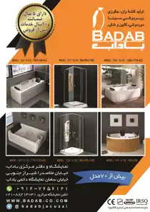 عکس شماره 18639 %DA%AF%D8%B1%D9%88%D9%87-%D8%AA%D9%88%D9%84%DB%8C%D8%AF%DB%8C-%D8%A8%D8%A7%D8%AF%D8%A7%D8%A8-%D8%A2%DA%AF%D9%87%DB%8C-%D8%AF%D8%B1-%D8%B4%D9%85%D8%A7%D8%B1%D9%87-367