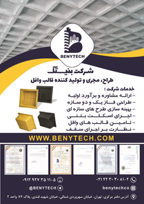 عکس شماره 18663 %D8%B3%D9%82%D9%81%D9%87%D8%A7%DB%8C-%D8%B5%D9%86%D8%B9%D8%AA%DB%8C-%D8%A2%DA%AF%D9%87%DB%8C-%D8%AF%D8%B1-%D8%B4%D9%85%D8%A7%D8%B1%D9%87-367