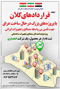 عکس شماره 19284 %D8%A7%DB%8C%D8%AC%D8%A7%D8%AF-%D9%82%D8%B1%D8%A7%D8%B1%D8%AF%D8%A7%D8%AF-%DA%A9%D9%84%D8%A7%D9%86-%D8%AF%D8%B1-%D8%A7%D9%82%D9%84%DB%8C%D9%85-%DA%A9%D8%B1%D8%AF%D8%B3%D8%AA%D8%A7%D9%86-%D9%88-%D8%B9%D8%B1%D8%A7%D9%82