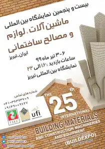 عکس شماره 19407 %D9%86%D9%85%D8%A7%DB%8C%D8%B4%DA%AF%D8%A7%D9%87-%D9%85%D8%A7%D8%B4%DB%8C%D9%86-%D8%A2%D9%84%D8%A7%D8%AA-%D9%88-%D9%84%D9%88%D8%A7%D8%B2%D9%85-%D9%85%D8%B5%D8%A7%D9%84%D8%AD-%D8%B3%D8%A7%D8%AE%D8%AA%D9%85%D8%A7%D9%86%DB%8C