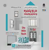 عکس شماره 19453 دوازدهمین-نمایشگاه-در-و-پنجره