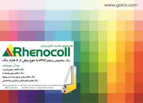 عکس شماره 1953 %D8%B1%D9%86%DA%AF-%D9%85%D8%AE%D8%B5%D9%88%D8%B5-%D9%BE%D8%B1%D9%88%D9%81%DB%8C%D9%84-UPVC-%D8%A8%D8%A7-%D8%AA%D9%86%D9%88%D8%B9-%D8%A8%DB%8C%D8%B4-%D8%A7%D8%B2-8000-%D8%B1%D9%86%DA%AF-%D8%A2%DA%AF%D9%87%DB%8C-%D8%AF%D8%B1-%D8%B4%D9%85%D8%A7%D8%B1%D9%87-289