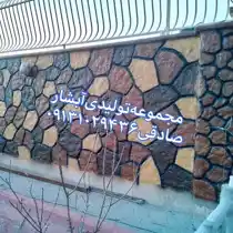 عکس شماره 19699 %D8%B7%D8%B1%D8%AD-%D8%B3%D9%86%DA%AF