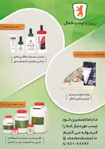 عکس شماره 19714 %DA%86%D8%B3%D8%A8%D9%87%D8%A7%DB%8C-%D8%AD%D8%B1%D8%A7%D8%B1%D8%AA%DB%8C-%D8%A2%DA%AF%D9%87%DB%8C-%D8%AF%D8%B1-%D8%B4%D9%85%D8%A7%D8%B1%D9%87-368