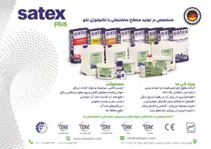 عکس شماره 19729 %D8%AA%D9%88%D9%84%DB%8C%D8%AF-%D9%85%D8%B5%D8%A7%D9%84%D8%AD-%D8%B3%D8%A7%D8%AE%D8%AA%D9%85%D8%A7%D9%86%DB%8C-%D8%A8%D8%A7-%D8%AA%DA%A9%D9%86%D9%88%D9%84%D9%88%DA%98%DB%8C-%D9%86%D8%A7%D9%86%D9%88-%D8%A2%DA%AF%D9%87%DB%8C-%D8%AF%D8%B1-%D8%B4%D9%85%D8%A7%D8%B1%D9%87-368