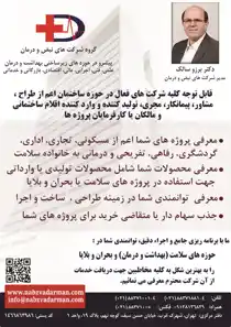 عکس شماره 19739 %DA%A9%D9%84%DB%8C%D9%86%DB%8C%DA%A9-%D8%B3%D8%A7%D8%AE%D8%AA%D9%85%D8%A7%D9%86%DB%8C-%D8%A2%DA%AF%D9%87%DB%8C-%D8%AF%D8%B1-%D8%B4%D9%85%D8%A7%D8%B1%D9%87-368