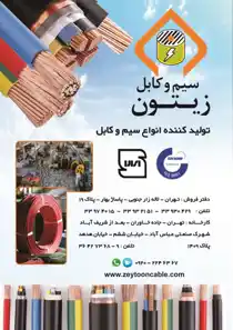 عکس شماره 20086 %D8%B3%DB%8C%D9%85-%D9%88-%DA%A9%D8%A7%D8%A8%D9%84-%D9%85%D8%B3%DB%8C-%D9%88-%D9%81%D9%88%D9%84%D8%A7%D8%AF%DB%8C-%D9%84%D9%88%DA%AF%D9%88