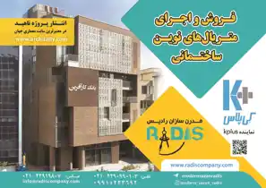 عکس شماره 20103 %D9%81%D8%B1%D9%88%D8%B4-%D9%88-%D8%A7%D8%AC%D8%B1%D8%A7%DB%8C-%D9%85%D8%AA%D8%B1%DB%8C%D8%A7%D9%84-%D9%87%D8%A7%DB%8C-%D9%86%D9%88%DB%8C%D9%86-%D8%B3%D8%A7%D8%AE%D8%AA%D9%85%D8%A7%D9%86%DB%8C-%D8%A2%DA%AF%D9%87%DB%8C-%D8%AF%D8%B1-%D8%B4%D9%85%D8%A7%D8%B1%D9%87-370