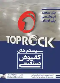 عکس شماره 2018 %D8%B3%DB%8C%D8%B3%D8%AA%D9%85-%D9%87%D8%A7%DB%8C-%DA%A9%D9%81%D9%BE%D9%88%D8%B4-%D8%B5%D9%86%D8%B9%D8%AA%DB%8C-%D8%A2%DA%AF%D9%87%DB%8C-%D8%AF%D8%B1-%D8%B4%D9%85%D8%A7%D8%B1%D9%87-306