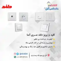 عکس شماره 20253 دلند