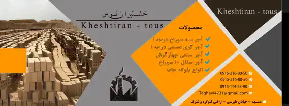 عکس شماره 20528 %D8%A2%D8%AC%D8%B1-%D8%B3%D9%81%D8%A7%D9%84-%D8%AF%D9%87-%D8%B3%D9%88%D8%B1%D8%A7%D8%AE