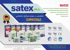 عکس شماره 20581 %D8%B3%D8%A7%D8%AA%DA%A9%D8%B3