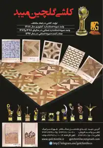 عکس شماره 2068 %D8%AA%D9%88%D9%84%DB%8C%D8%AF-%DA%A9%D8%A7%D8%B4%DB%8C-%D8%AF%D8%B1-%D8%A7%D8%A8%D8%B9%D8%A7%D8%AF-%D9%85%D8%AE%D8%AA%D9%84%D9%81-%D8%A2%DA%AF%D9%87%DB%8C-%D8%AF%D8%B1-%D8%B4%D9%85%D8%A7%D8%B1%D9%87-292