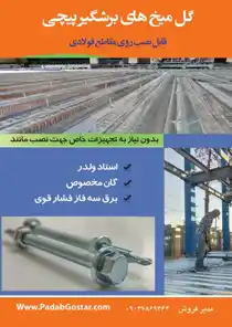 عکس شماره 20839 %DA%AF%D9%84-%D9%85%DB%8C%D8%AE-%D9%87%D8%A7%DB%8C-%D8%A8%D8%B1%D8%B4%DA%AF%DB%8C%D8%B1-%D9%BE%DB%8C%DA%86%DB%8C