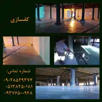 عکس شماره 21092 %D9%85%D8%AC%D8%B1%DB%8C-%D8%AA%D8%AE%D8%B5%D8%B5%DB%8C-%DA%A9%D9%81%D8%B3%D8%A7%D8%B2%DB%8C-%D8%A8%D8%AA%D9%86%DB%8C-%D8%AF%D8%B1%D9%85%D8%B4%D9%87%D8%AF