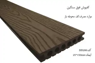 عکس شماره 211 %DA%A9%D9%81%D9%BE%D9%88%D8%B4-%D9%81%D9%88%D9%82-%D8%B3%D9%86%DA%AF%DB%8C%D9%86